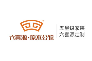 加盟六喜源·原木公馆-六喜源·原木公馆招商