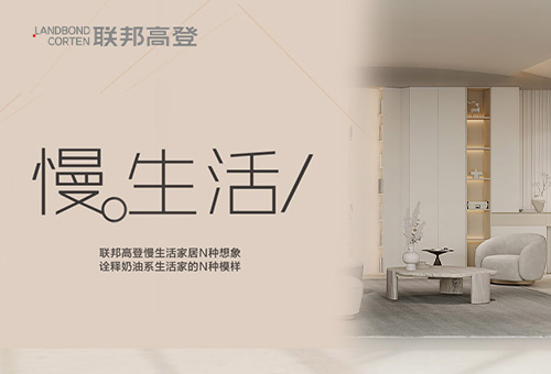 加盟联邦高登