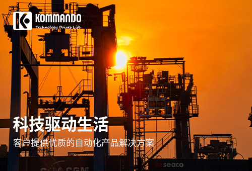 加盟科曼多Coamdo