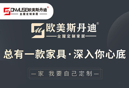 欧美斯丹迪招商进行时