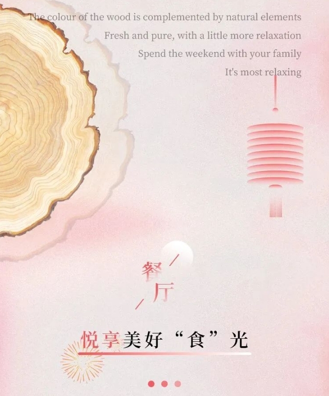 新年新气象，莫干山全屋定制让生活从“新”出发