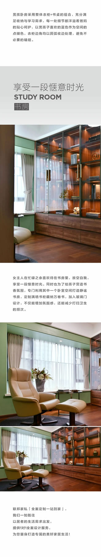 联邦家私|143㎡奢适居所，尽显生活仪式感
