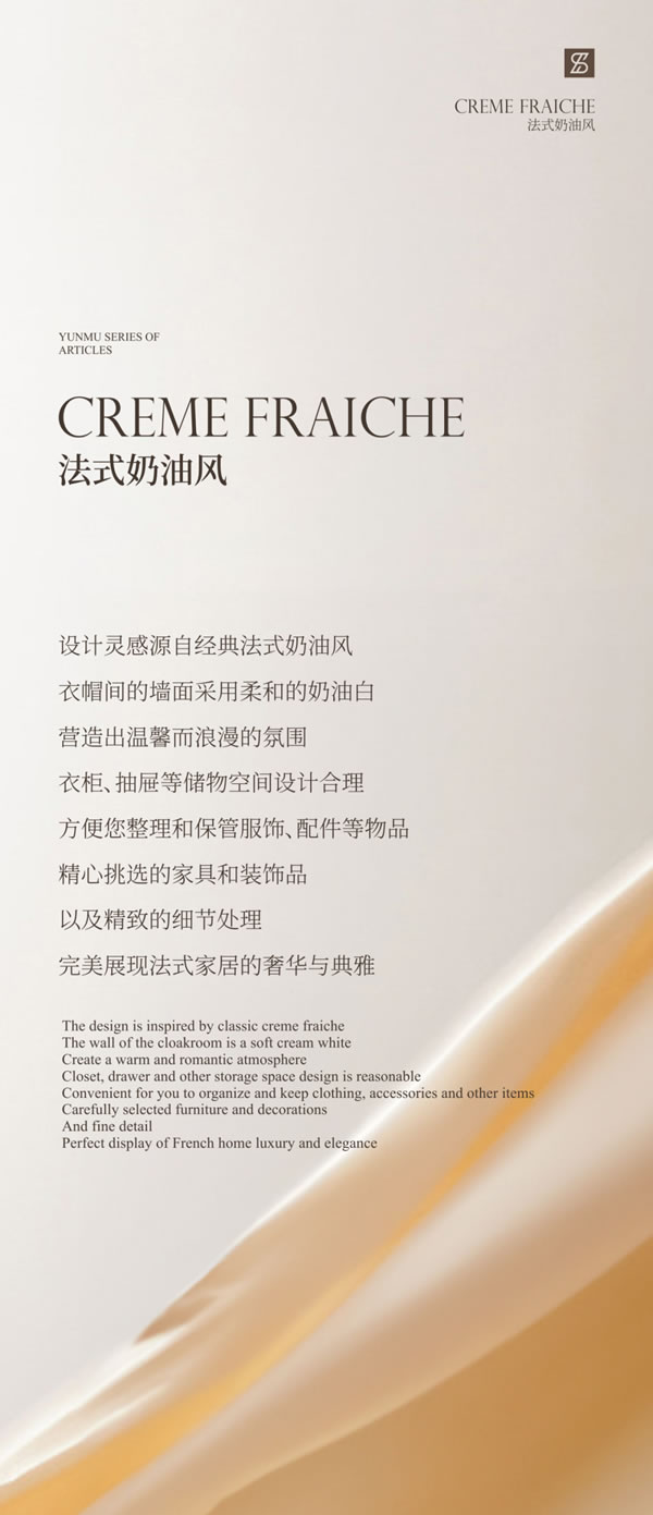 圣雅帝全屋定制·法式奶油风 | 云慕系列· 感受独一无二的时尚衣帽间