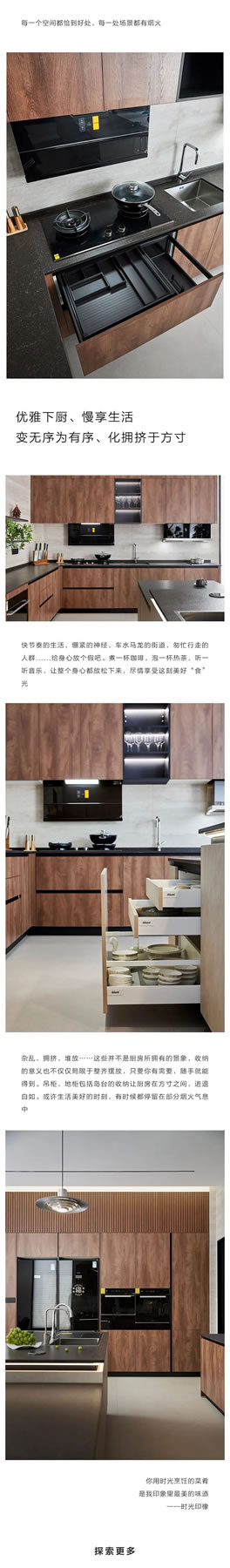 柏厨家居·入户实景案例｜烟火和你，皆为风景，70㎡厨房带你领略品质生活