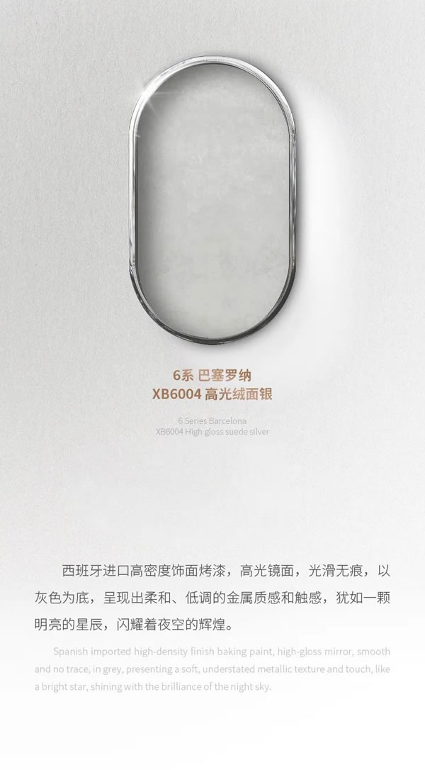 MWH曼好家全屋定制巴塞罗纳系列|绒面银·点亮空间的精致与品味