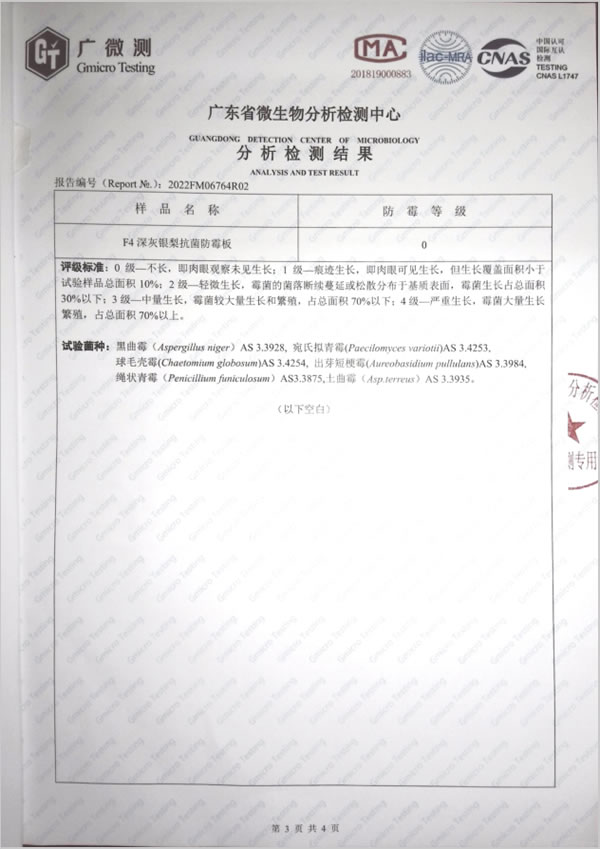 玛格品质检测报告公示 好产品经得起检验