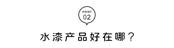 客来福 | 水漆产品 | 为家人、为自己定制绿色环保家，享受自然家居