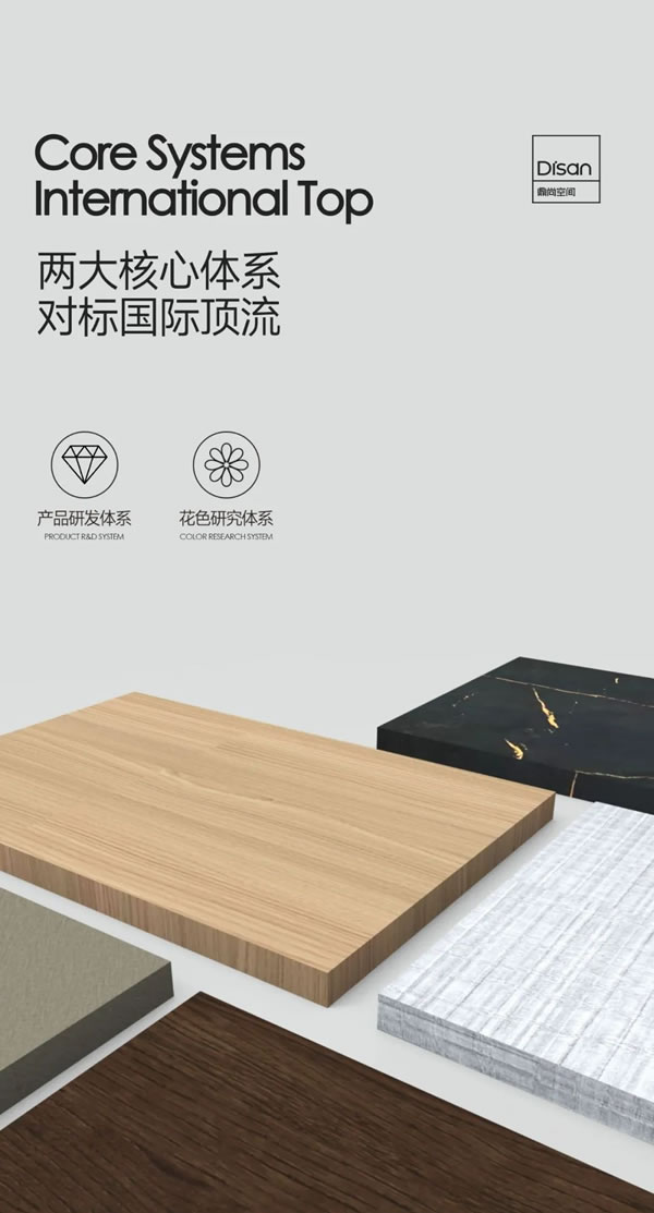 DISAN鼎尚空间 | 高定【加里思特】首发 实力无需隐藏