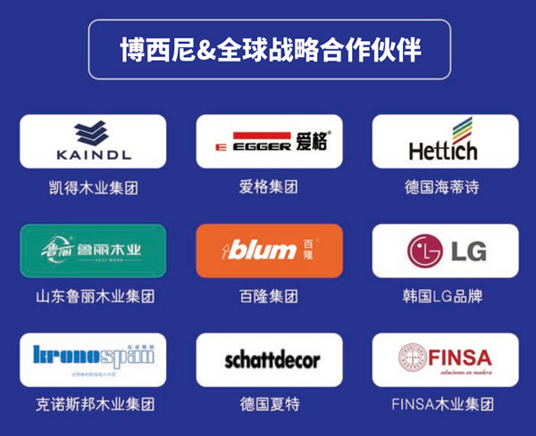 博西尼|始于颜值，忠于品质