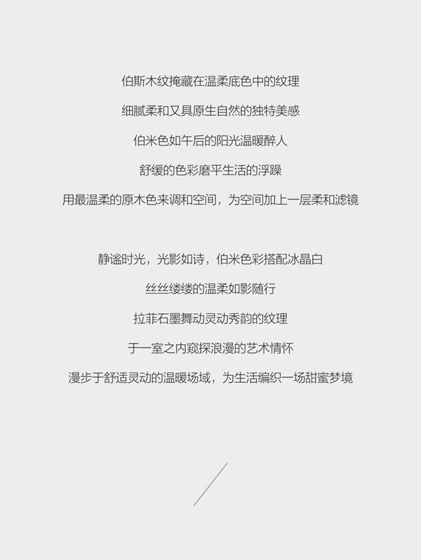 至里·达斐丽—同步系列：伯斯木纹·伯米