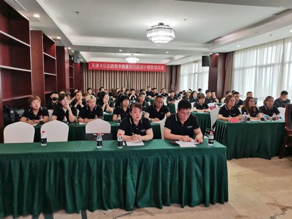 商聚卡贝 共创财富 11月15日 卡贝伯爵2022招商私享会
