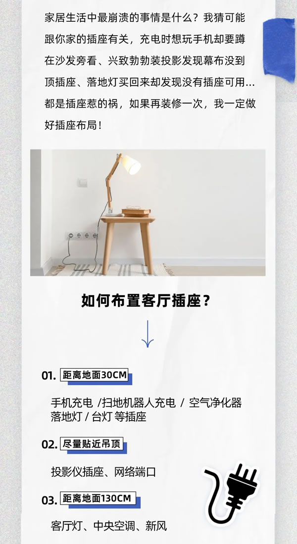 米兰软装 | 客厅装修的这些智商税，你交了多少？