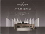 伊百丽“五力”赋能之（四）：设计力