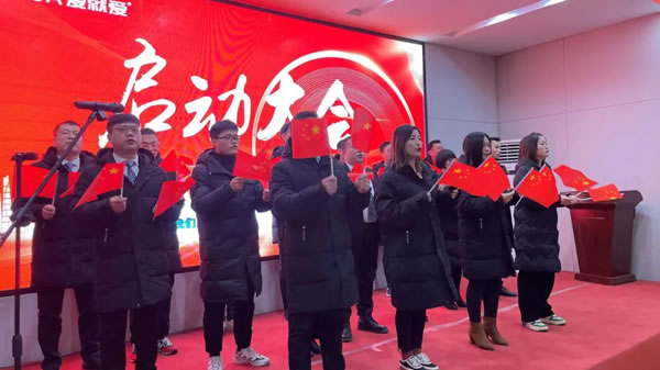 爱就爱集团2022开工启动大会圆满成功