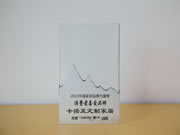 卡诺亚定制家居获“消费者喜爱品牌”奖