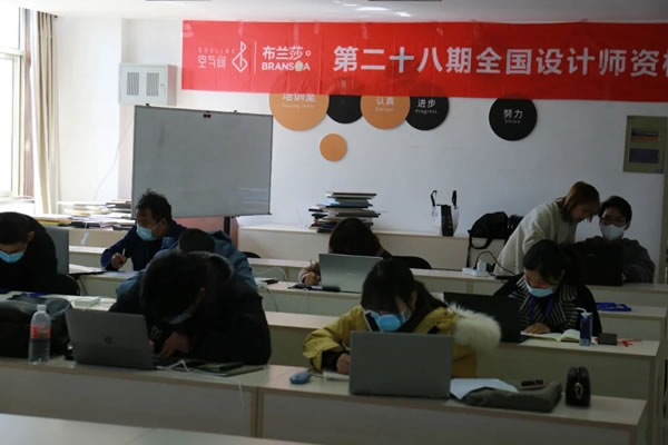 布兰莎实木全屋定制第二十八期全国设计师培训圆满落幕！
