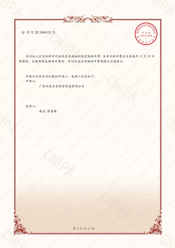 炬森五金天猫官方旗舰店正式上线