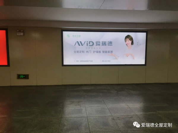 爱瑞德大力投放高炮广告,强势助力终端腾飞，吹响品牌打造新征程！