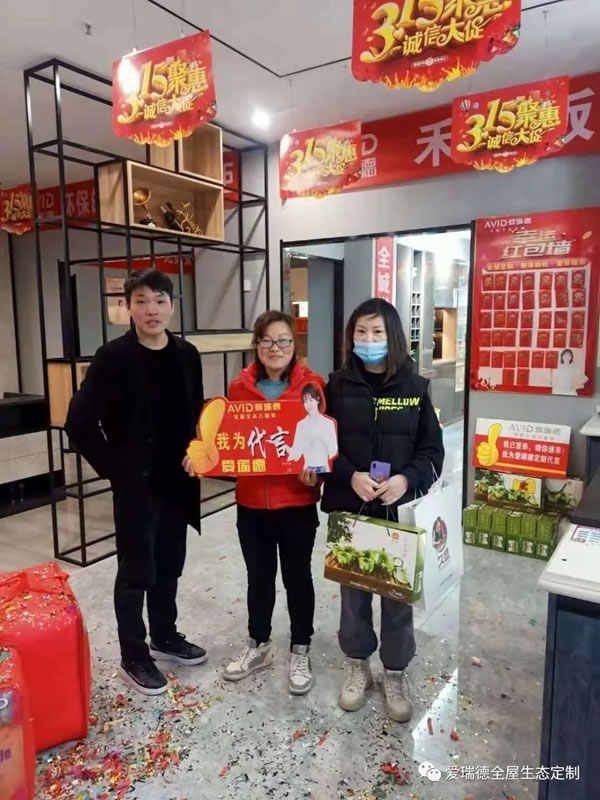 爱瑞德丨合肥肥西县!新店震撼开业，全城见证魅力~