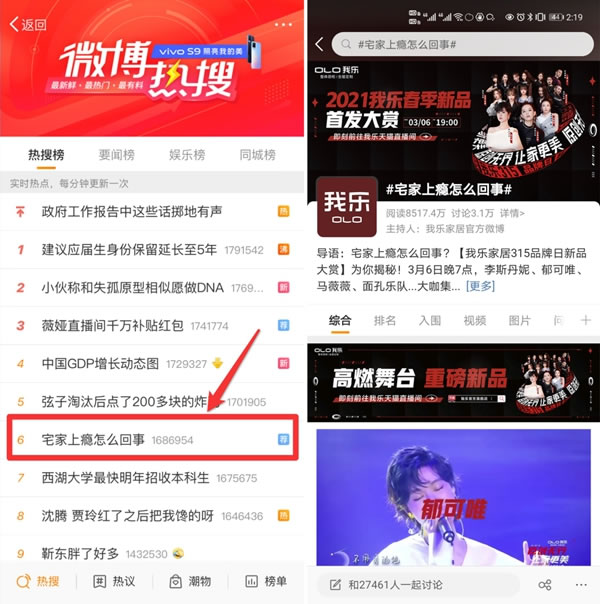 我乐整体橱柜：365万人围观的直播盛况