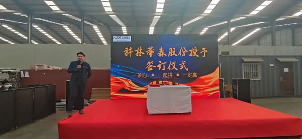 科林蒂森2021年会 | 就现在，正当燃