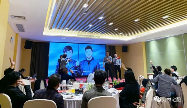 万林宅配尾牙丨把握机遇，圆梦起航