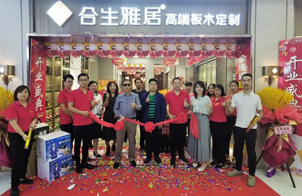 合生雅居咸阳旗舰店盛大开业 高端板木定制全新体验