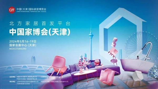 第53届家博会圆满闭幕，多项数据创历史新高！_24