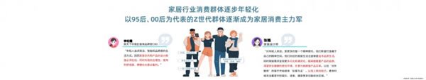 CIFF广州 | 下一个空间灵感库发布会圆满落幕_5