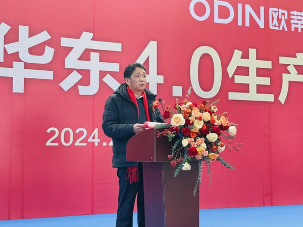 欧蒂尼家居叶集4.0工厂正式投产！引领行业智能制造新篇章_4
