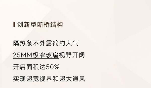 品爱全系统定制·门窗系列丨鲜活家居感官体验