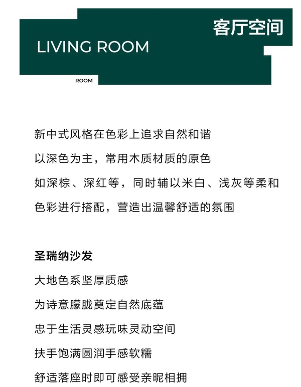 烟雨入画诗意江南，适合年轻人的新中式丨极住整家MAX系列套餐理想生活ALL IN