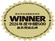 2024《中国500最具价值品牌》发布！圣象再登中国百强品牌！