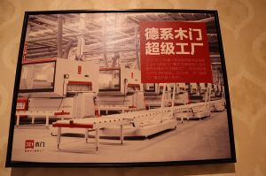 2017北京建博会